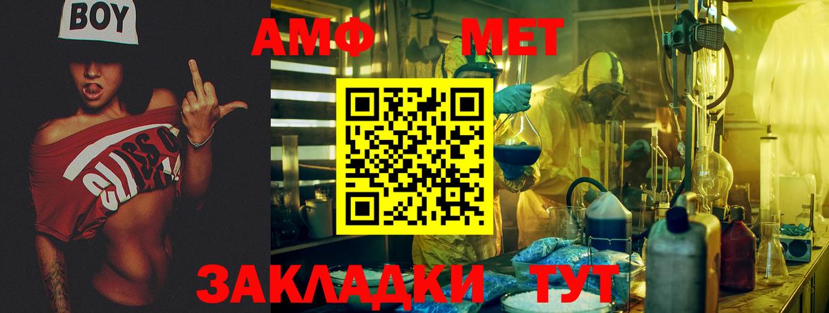 Амфетамин Premium Старая Купавна