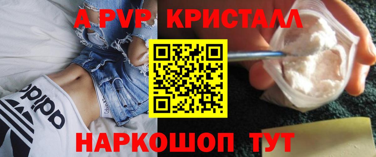 A PVP VHQ Старая Купавна
