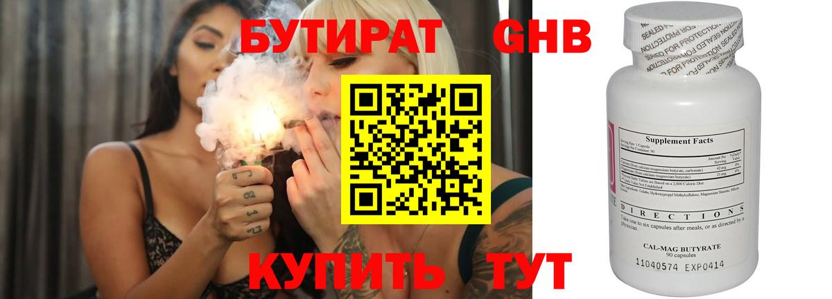 БУТИРАТ оксана Старая Купавна