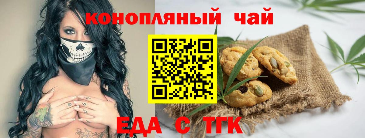 Cannafood марихуана  Вход с VPN  Старая Купавна 