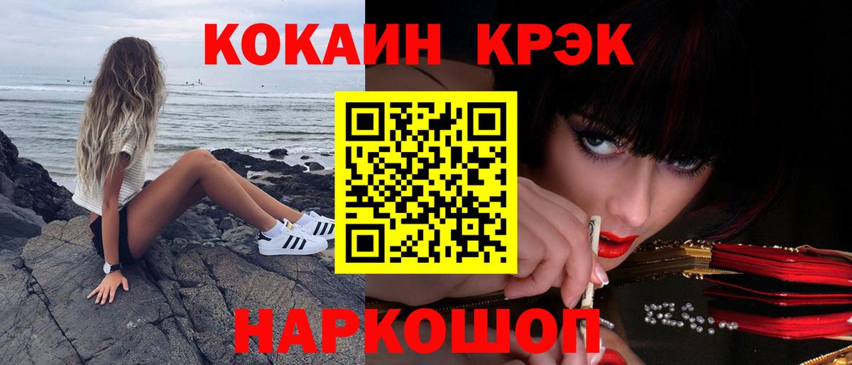 COCAIN Колумбийский Старая Купавна