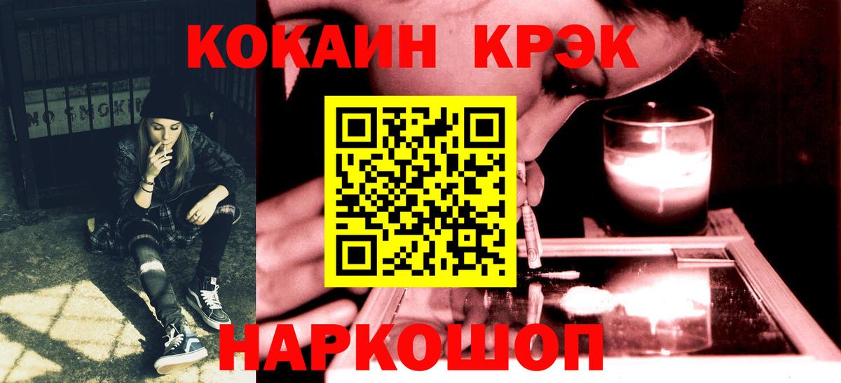 КОКАИН 97%  Вход с VPN  Старая Купавна 