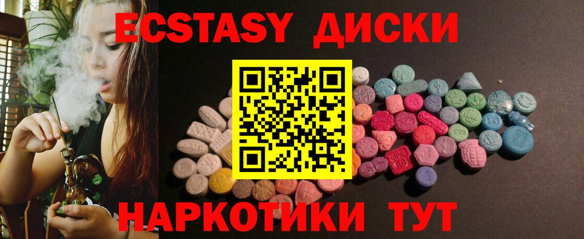 Экстази круглые  Экстази  Вход с VPN  Старая Купавна  ЭКСТАЗИ ешки 
