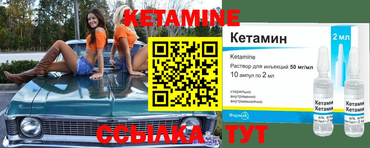 КЕТАМИН VHQ Старая Купавна