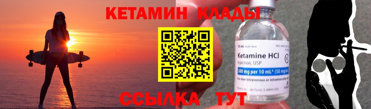 Кетамин ketamine  Вход с VPN  Кетамин ketamine  Старая Купавна 