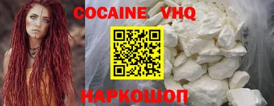 кокаин VHQ Кинель
