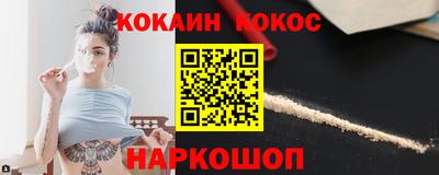 кокаин VHQ Кинель