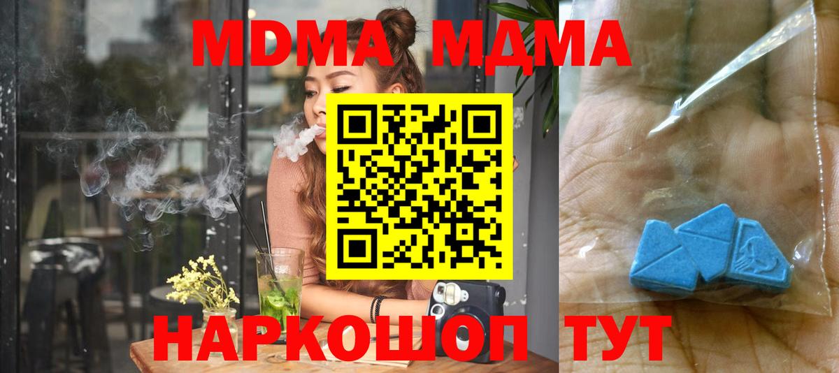 Старая Купавна  MDMA молли  Вход с VPN  MDMA Molly 