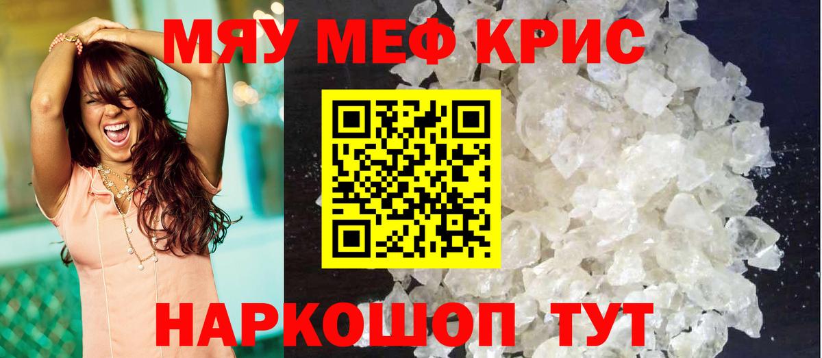 Меф мука  Меф  blacksprut маркетплейс  Вход с VPN  Старая Купавна 