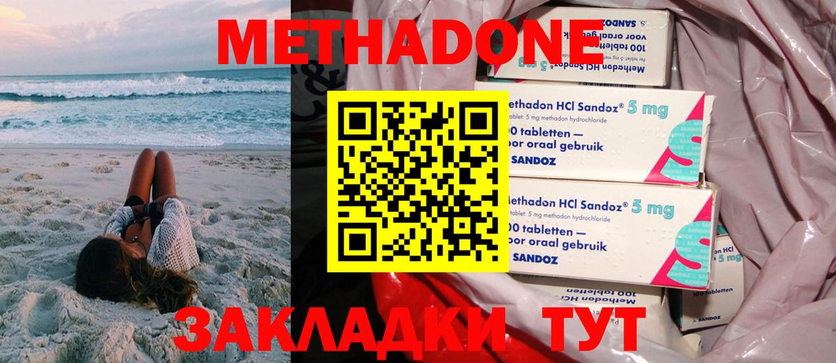 МЕТАДОН мёд Старая Купавна