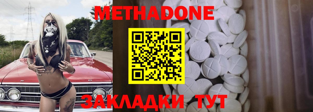 Метадон methadone  МЕТАДОН methadone  Старая Купавна  mega ссылка  Вход с VPN 