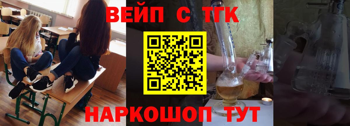 Старая Купавна  ТГК гашишное масло  Дистиллят ТГК гашишное масло  Вход с VPN 