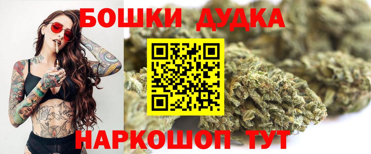 Бошки Шишки сатива  Вход с VPN  Каннабис White Widow  Старая Купавна 